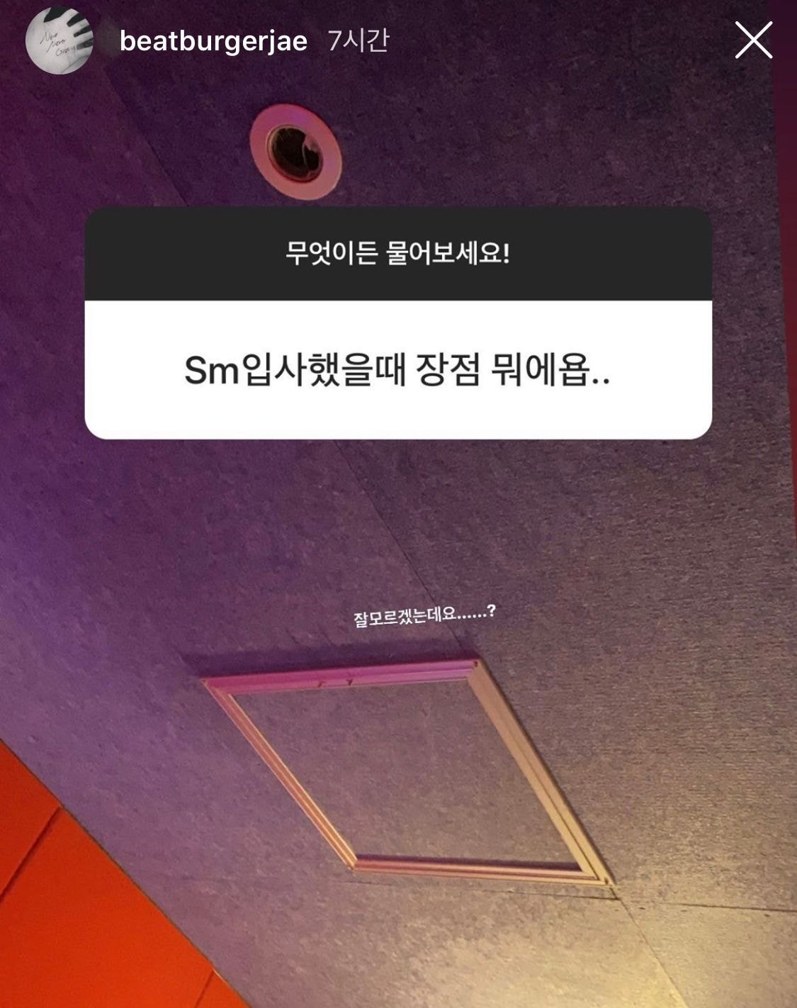 심재원 인스타그램 스토리 (SM엔터..)
