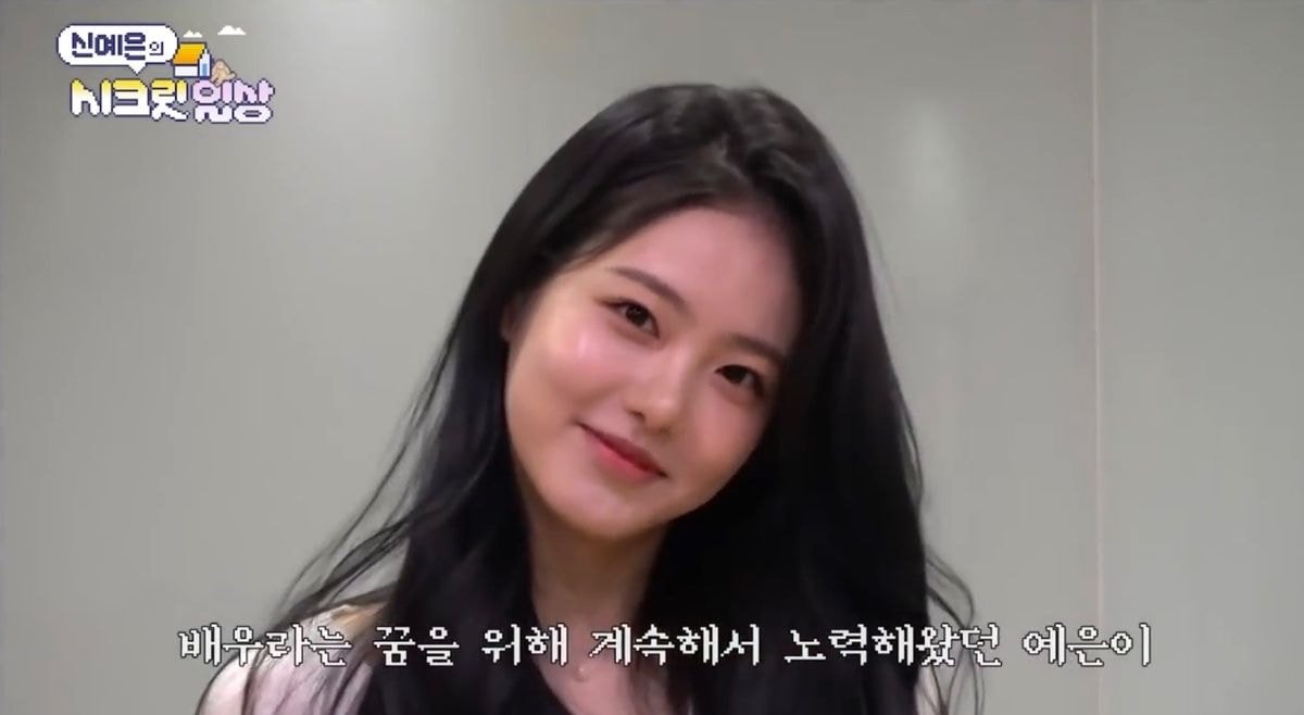 신예은 리얼리티에 나온 JYP 오디션 당시.jpg