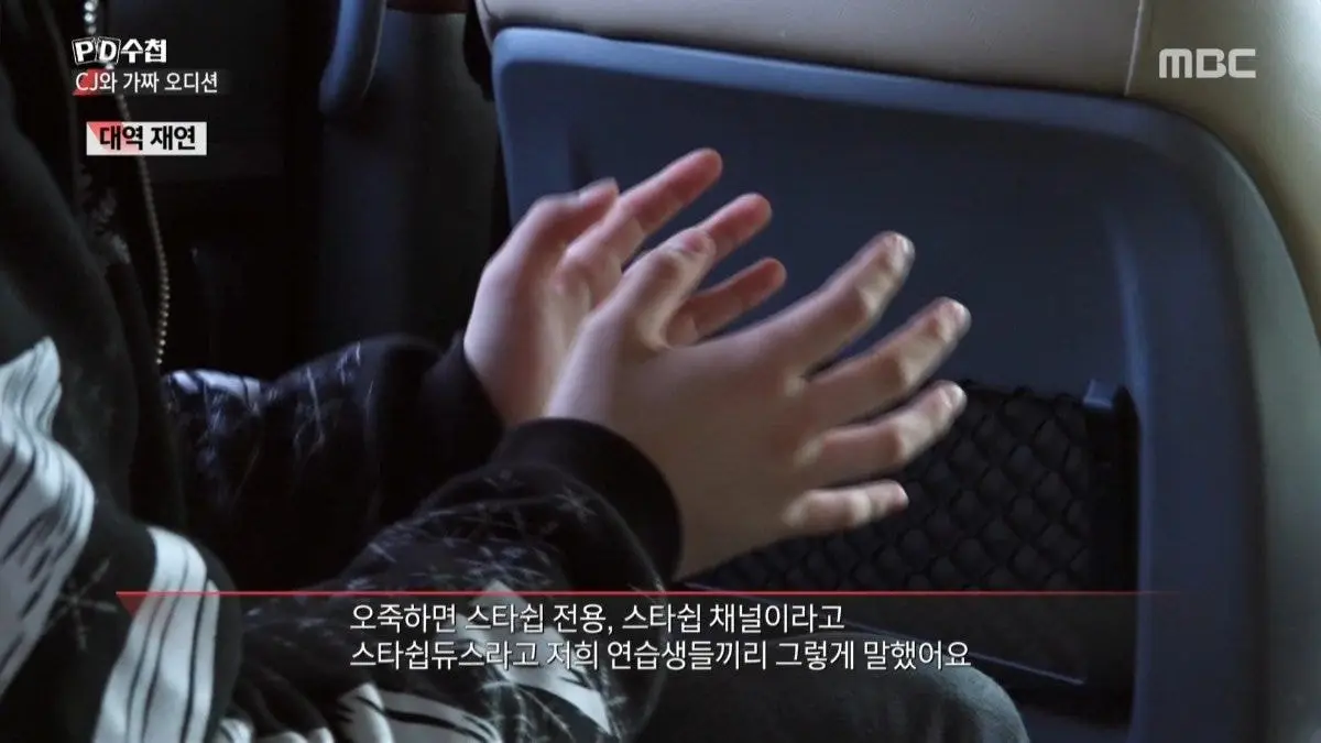 프로듀스x101은 스타쉽채널이라고 했음