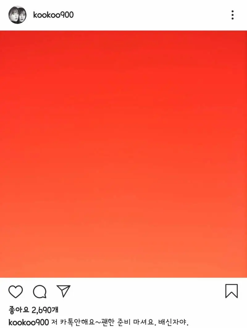 방금 올라온 안재현 카톡 공개 기사에 관한 구혜선 인스타그램