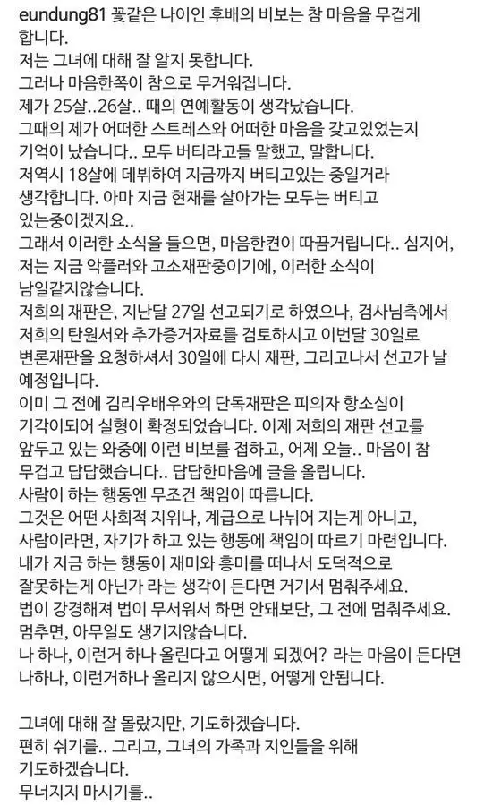 베이비복스 심은진 인스타그램