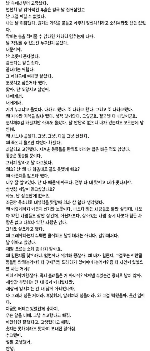 샤이니 종현 유서 전문