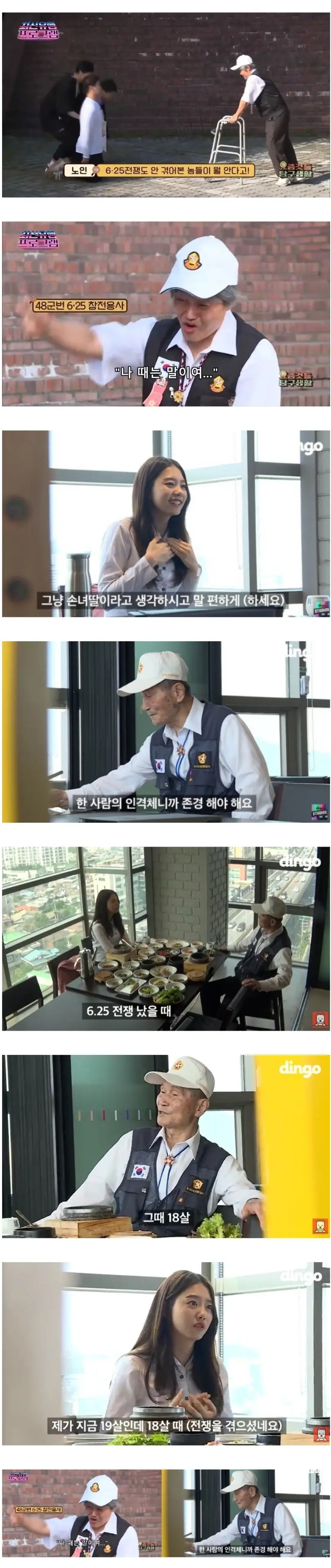 김민교 욕먹는 이유