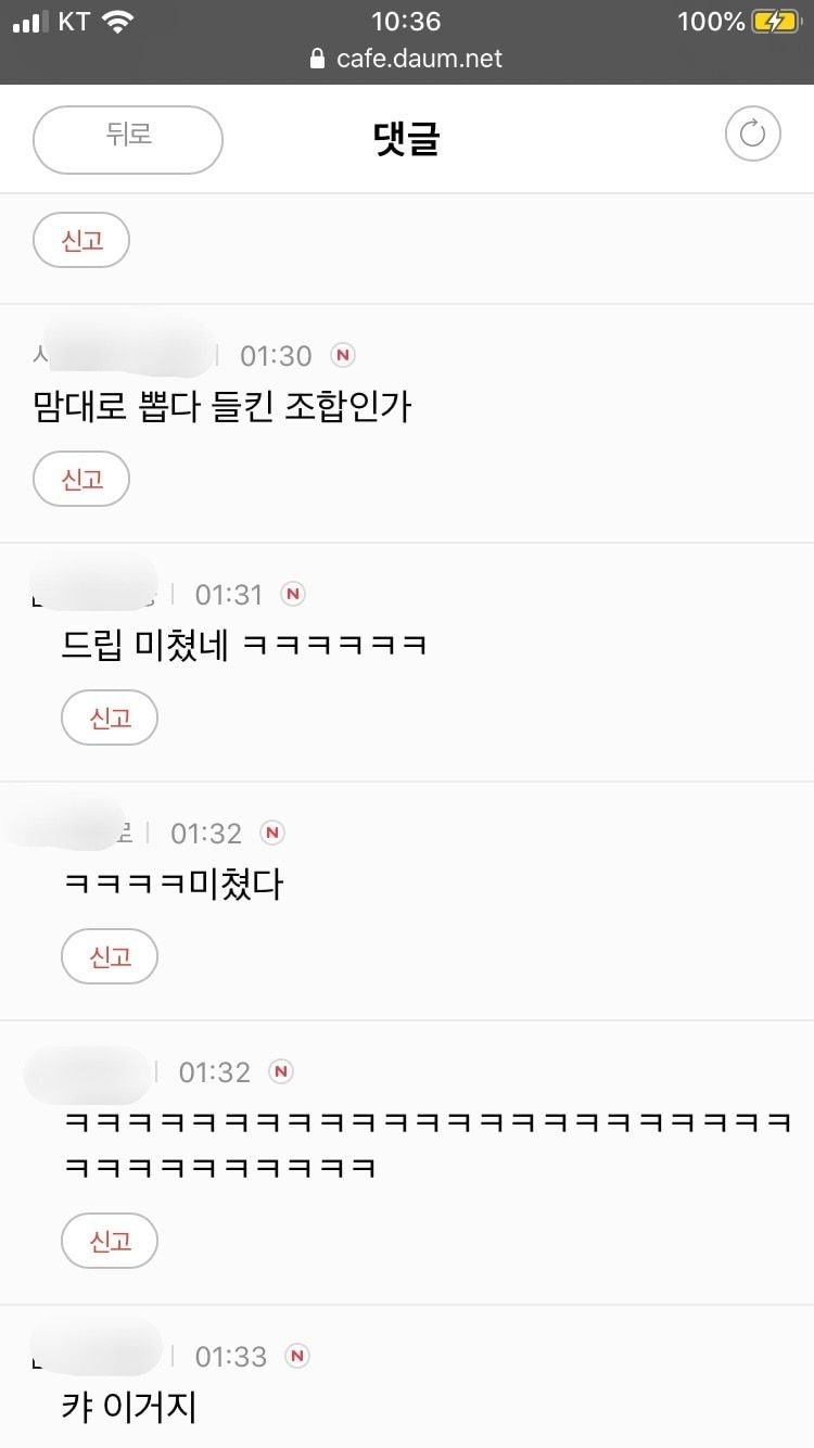 Mc몽과 아이즈원의 공통점 (드립력 무엇 ㄷㄷ)