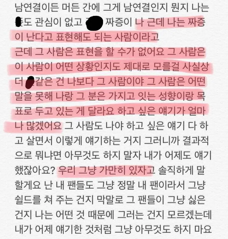 해쉬스완 인스타라이브 내용.jpg
