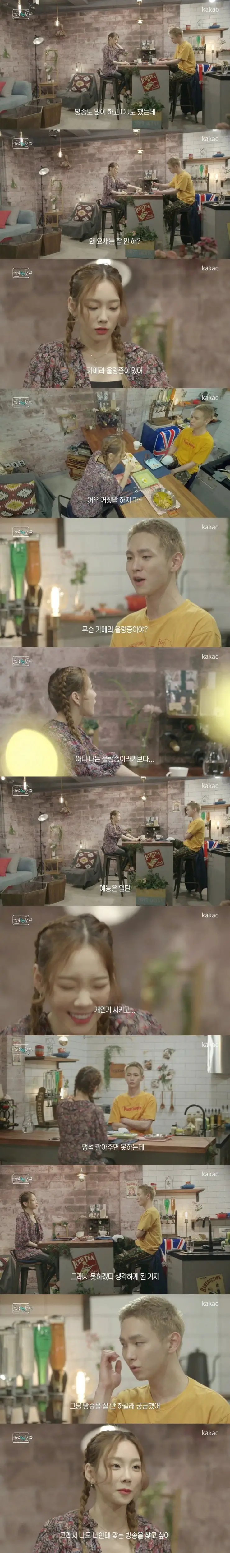 태연이 요즘 예능에 잘 안 나오는 이유