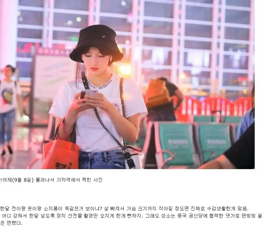 중국에서 성소 감금됬다는 설