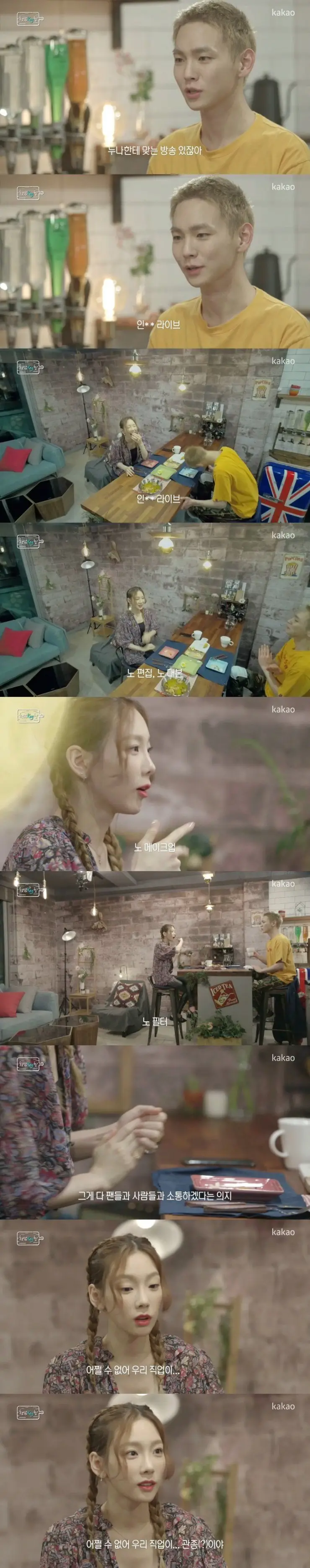 태연이 요즘 예능에 잘 안 나오는 이유