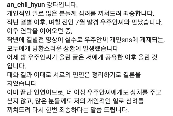 강타 인스타그램.JPG