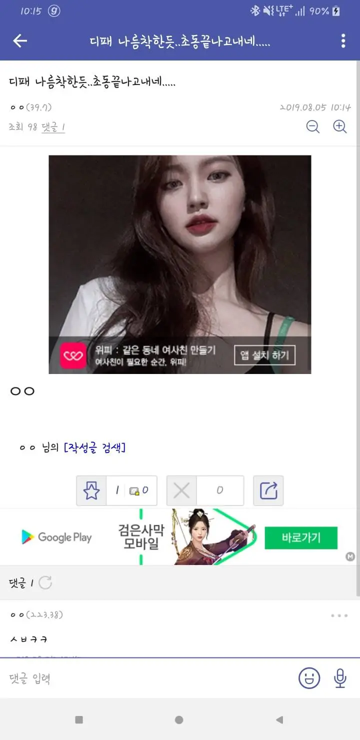 트와이스 지효, 강다니엘 열애설 관련 디스패치 최후의 양심.jpg