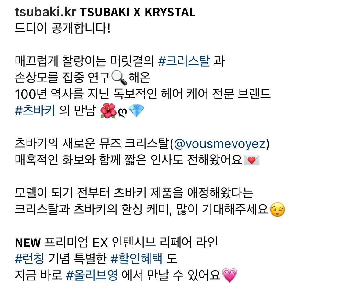 츠바키 새 모델 크리스탈 사진