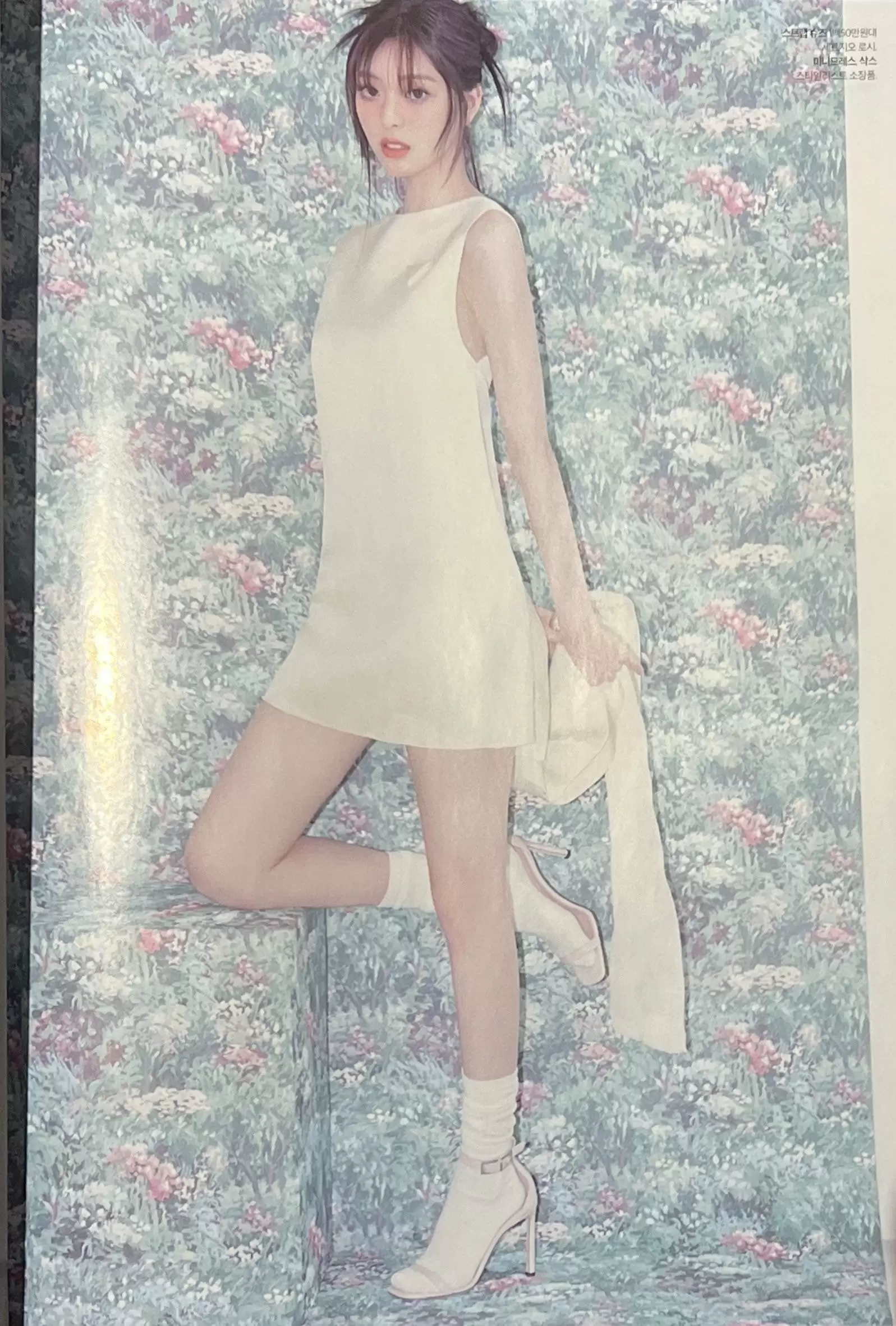 첫 개인 화보 찍은 있지(ITZY) 유나 코스모폴리탄 화보 잡지 직찍 스캔본