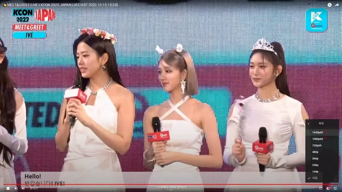 케이콘 재팬 아이브 의상