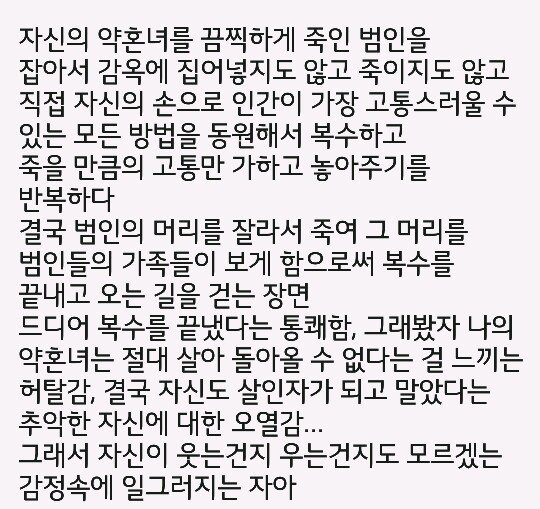 영화 악마를 보았다 감독이 이병헌에게 요구한 감정