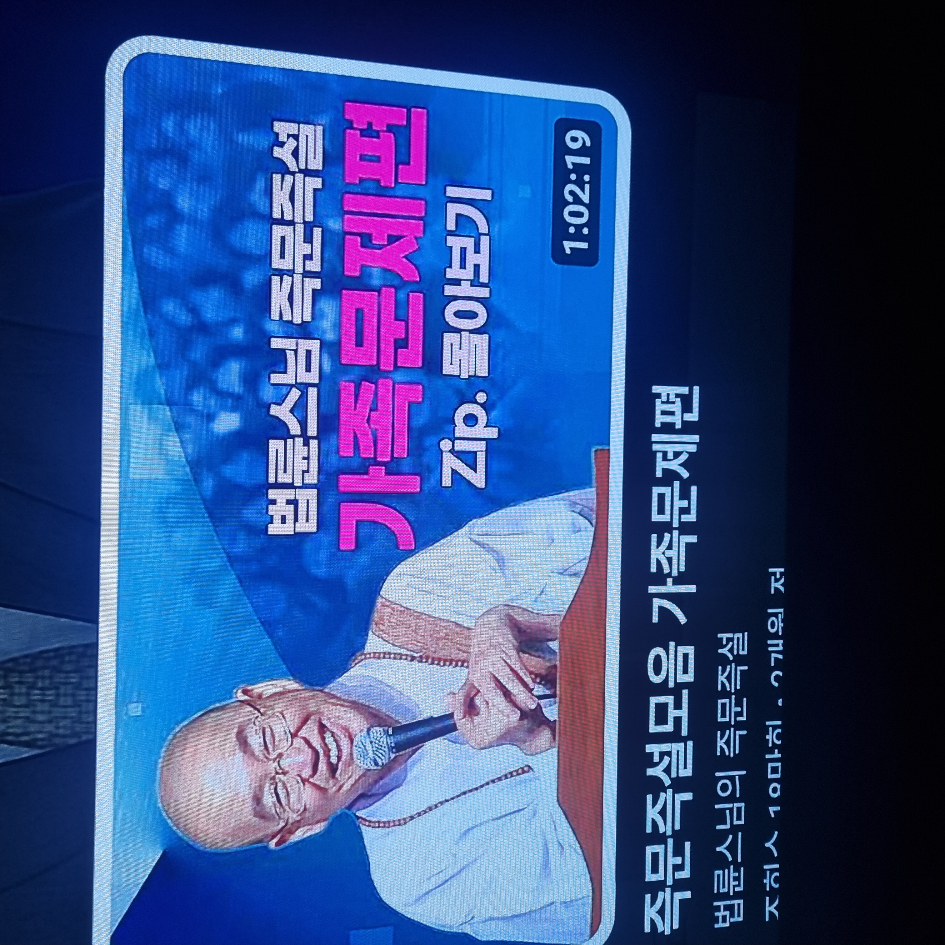 법륜스님께서 가족 문제에대한 즉문즉설 답해주기 법문.
