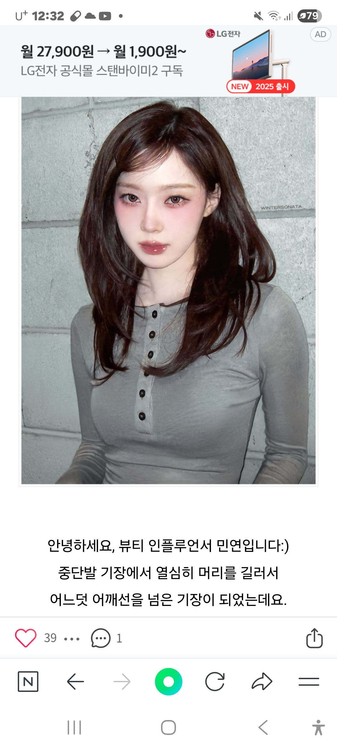 뷰디 인플루언서 민연 머리길러 새로운 이미지로.