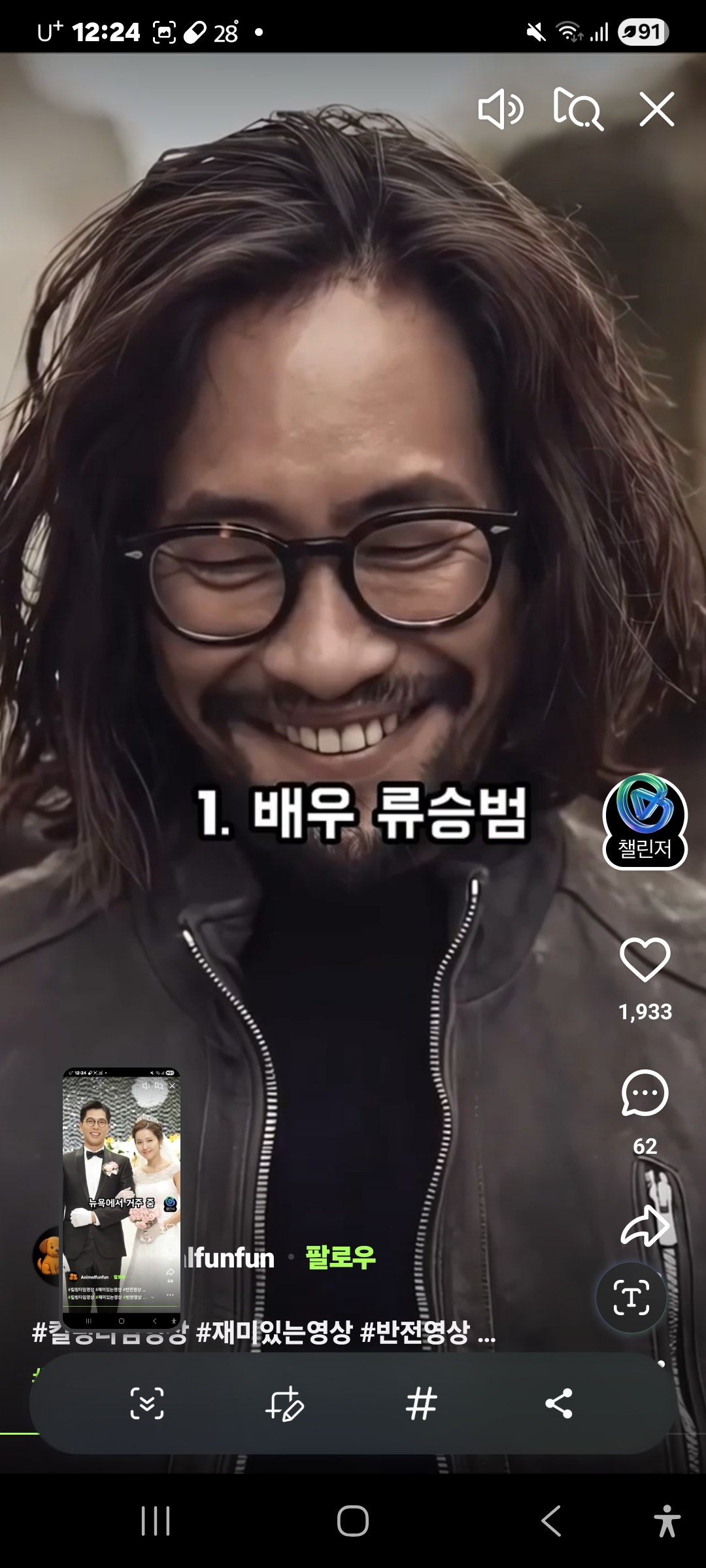 배우 유승범이 나이들어서 어느멋진날 인터뷰한 이야기가.