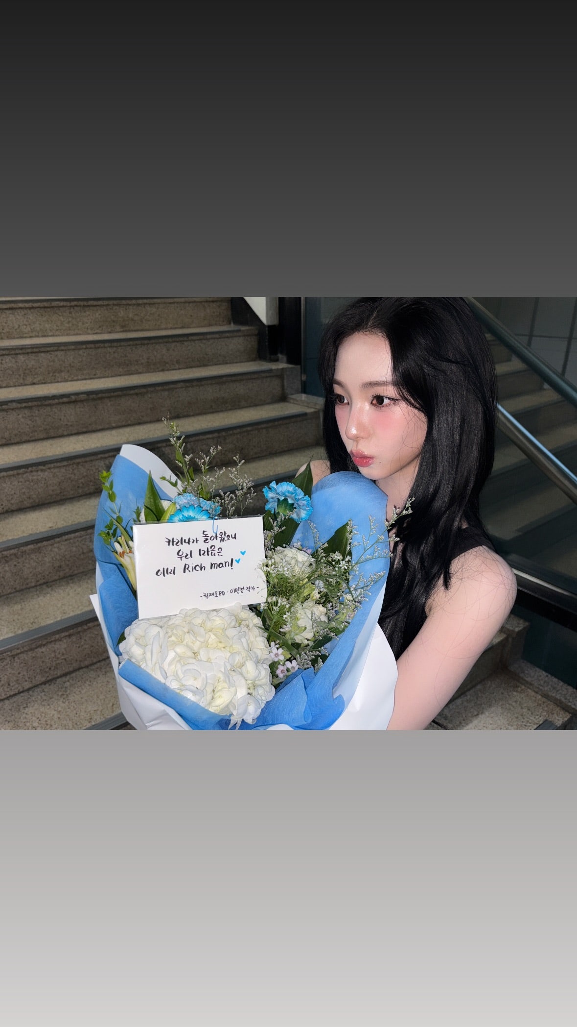 오늘자 카리나 인스타그램