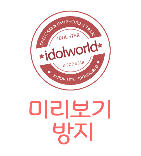 미리보기 방지 이미지