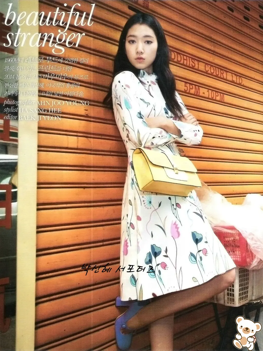 박신혜 엘르 2월호 홍콩 화보.jpg