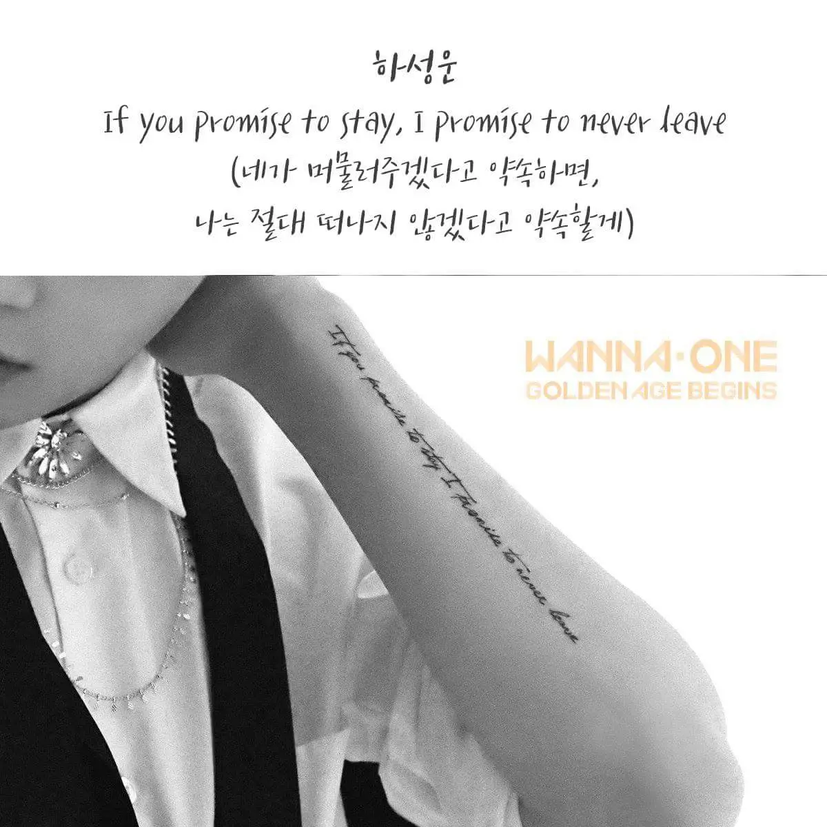 워너원