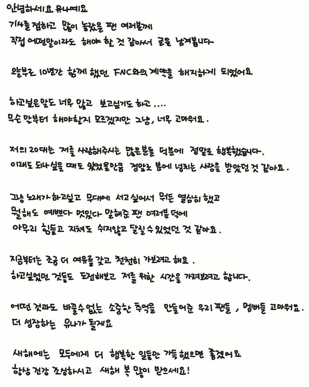 AOA 유나 인스타 업뎃