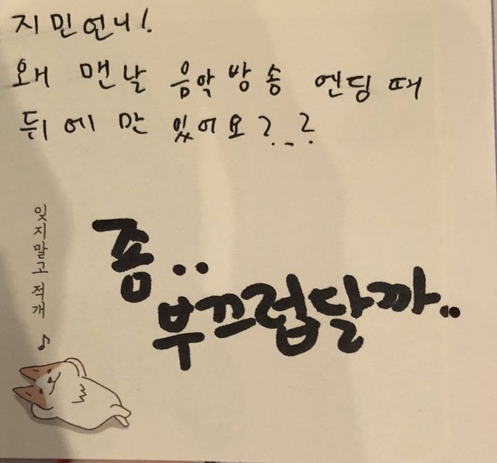 AOA가 음악방송 엔딩 때마다 항상 제일 뒤로 가서 서는 이유