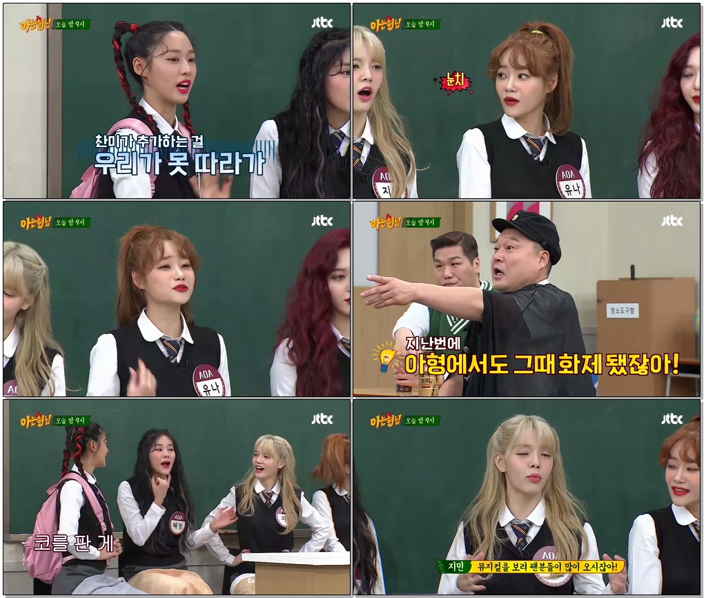 [선공개] (헤헷♥) 세상이 자기중심으로 돌아가는 설현(Seolhyun)@_@ 아는 형님(Knowing bros)