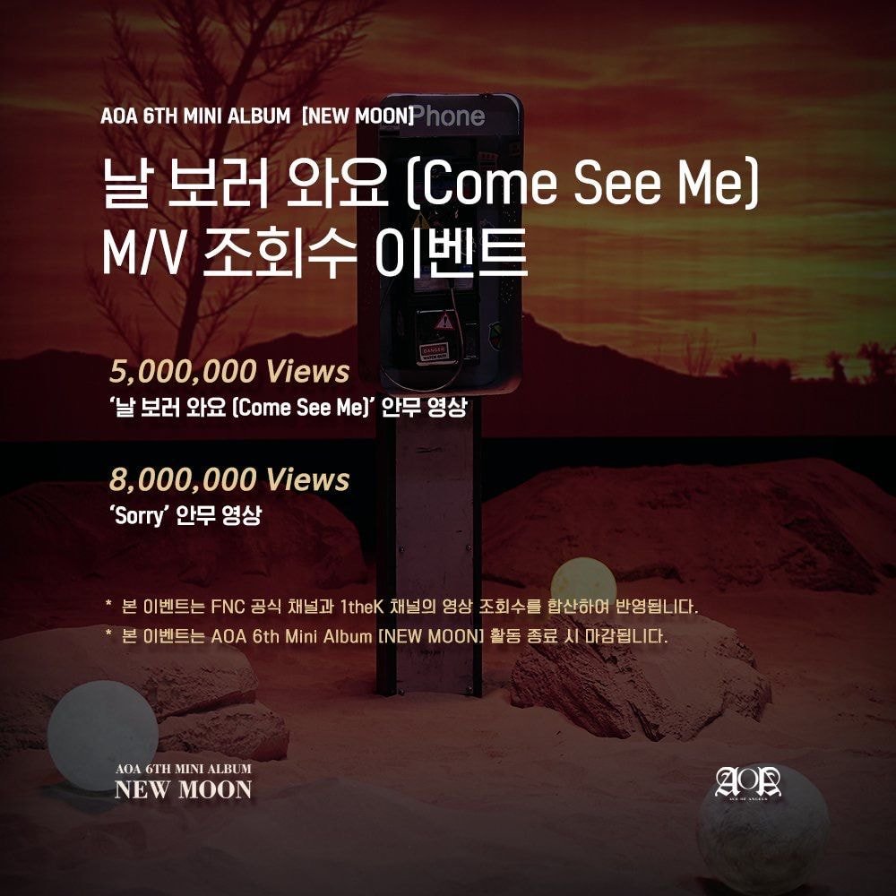 AOA 뮤직비디오 조회수 이벤트
