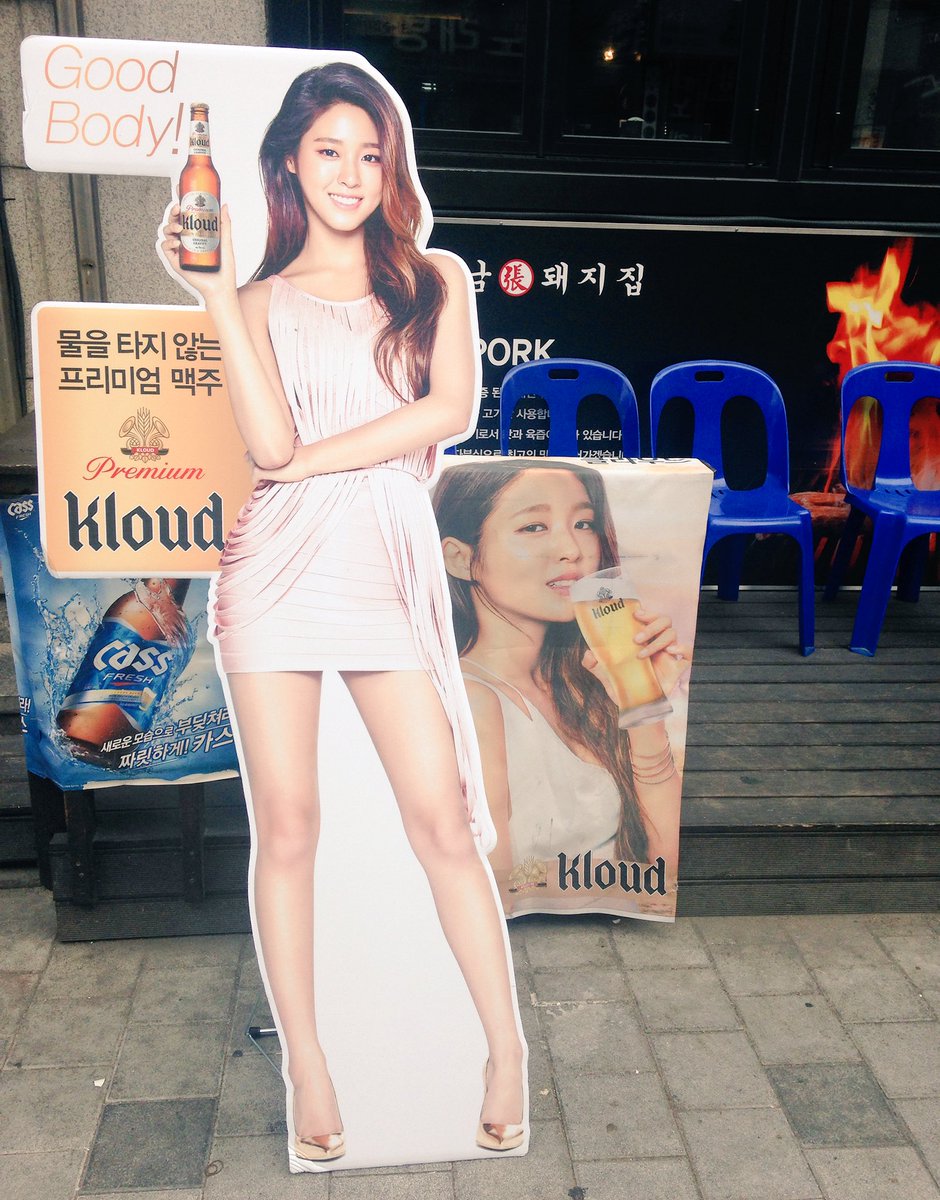 설현 새로운 입간판