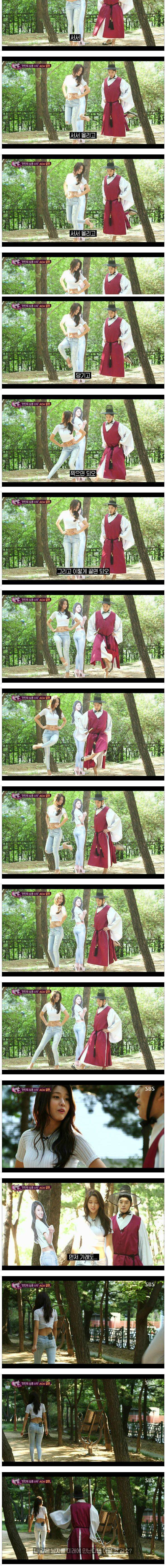 한밤의 TV연예 설현 몸매