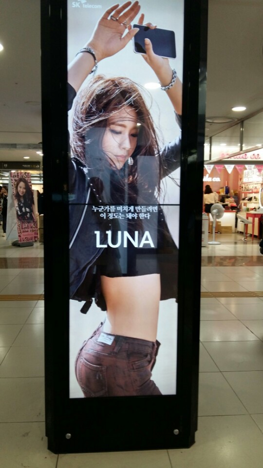 설현 루나폰 지하철광고.jpg