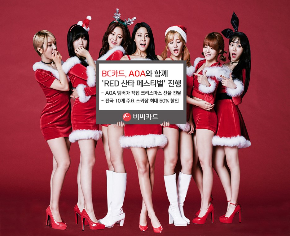 AOA BC카드 RED 산타 페스티벌 홍보이미지