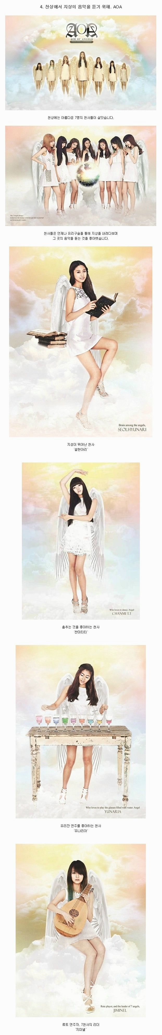 AOA 초기 모습.jpg