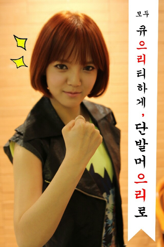 AOA, 19일 '단발머리'로 컴백..또 용감한형제와 호흡