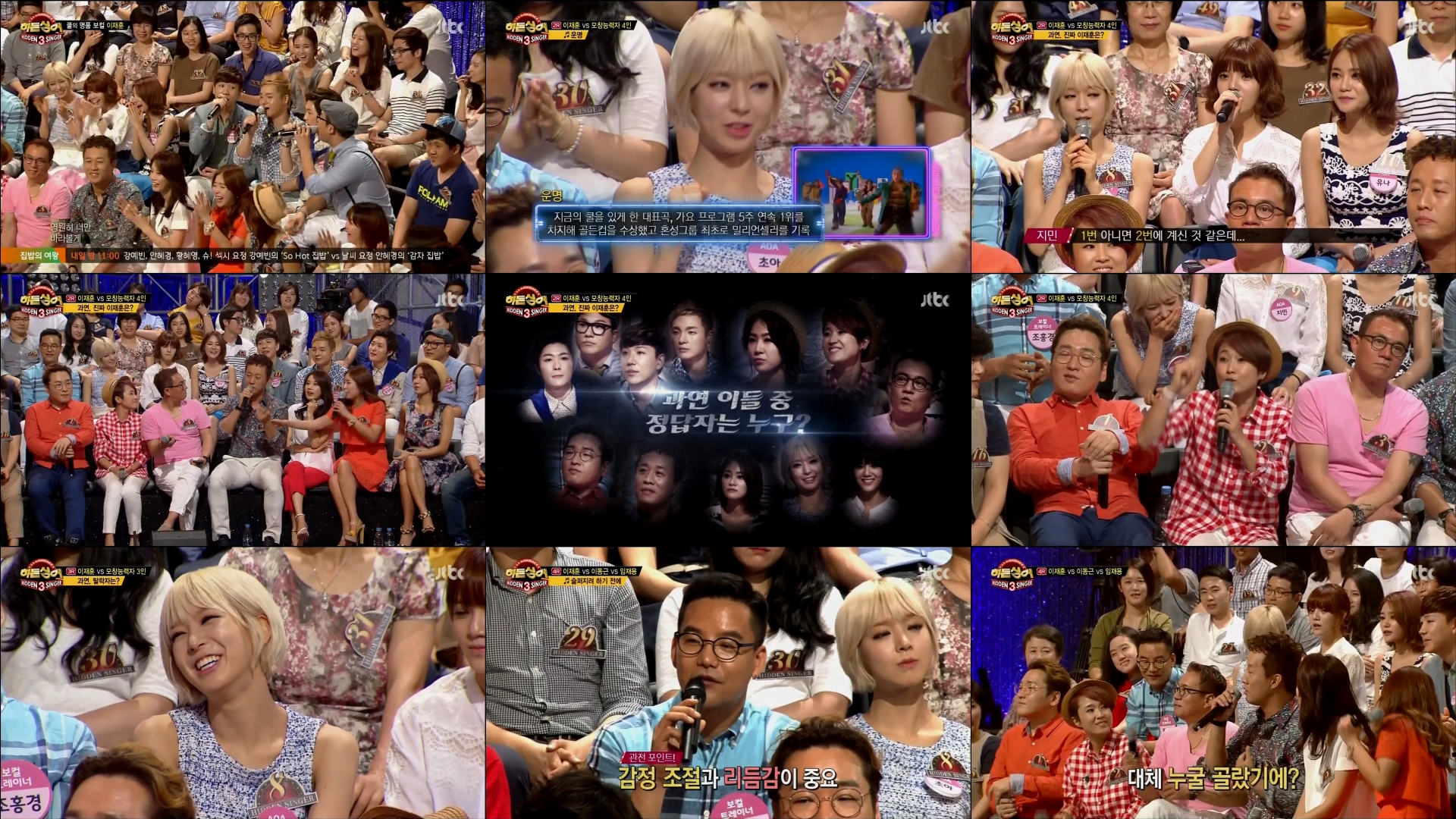 [140830 히든싱어] AOA Cut.swf (LovelyApink)