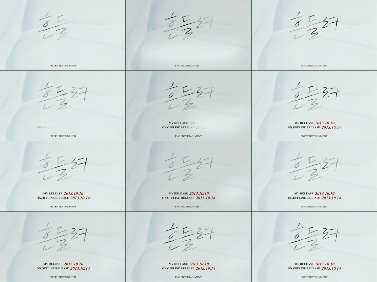 [Teaser] AOA - 흔들려.swf