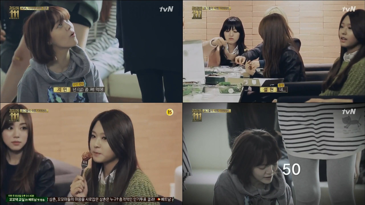131219 AOA 청담동 111 EP5 컷.swf