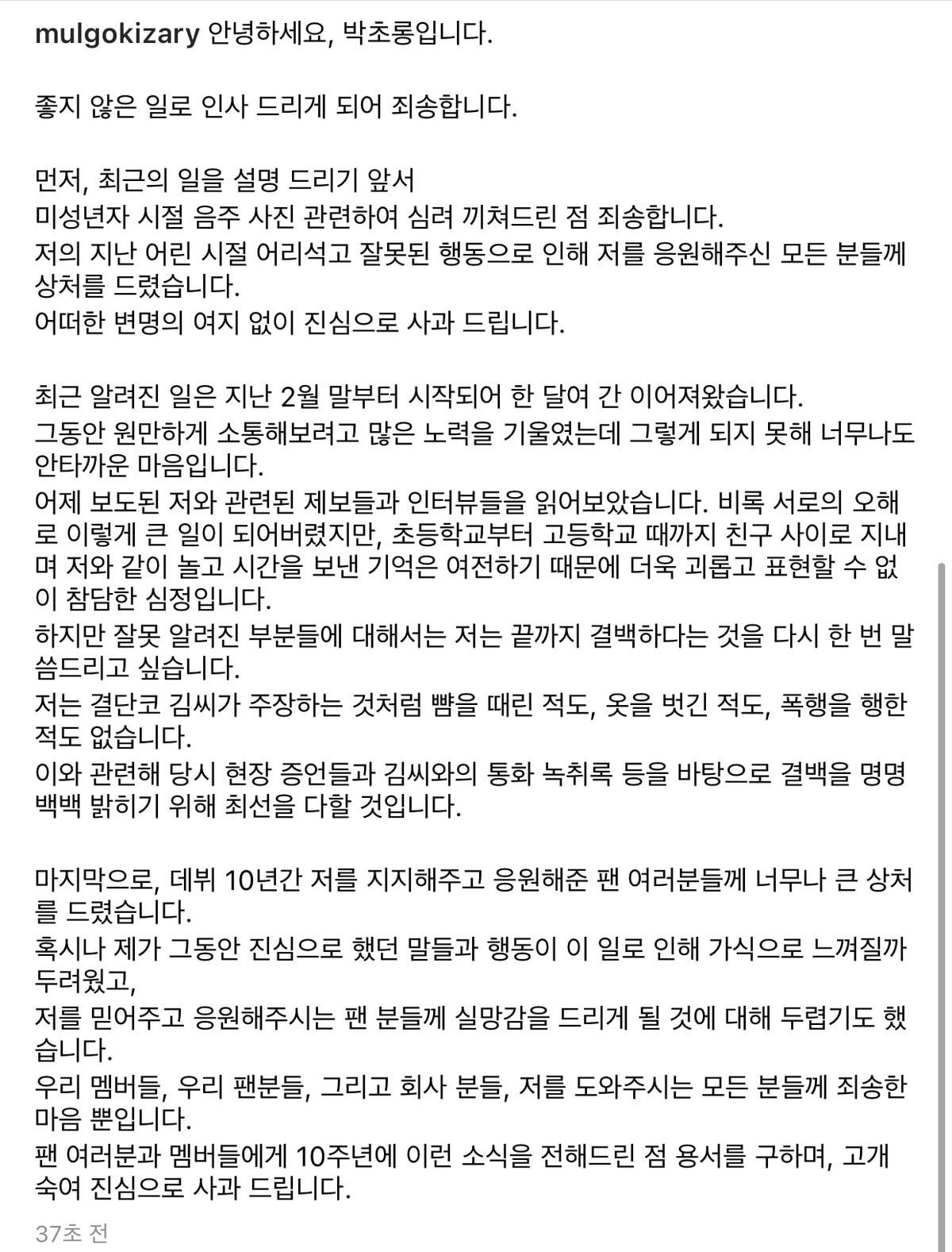 오늘자 박초롱 인스타