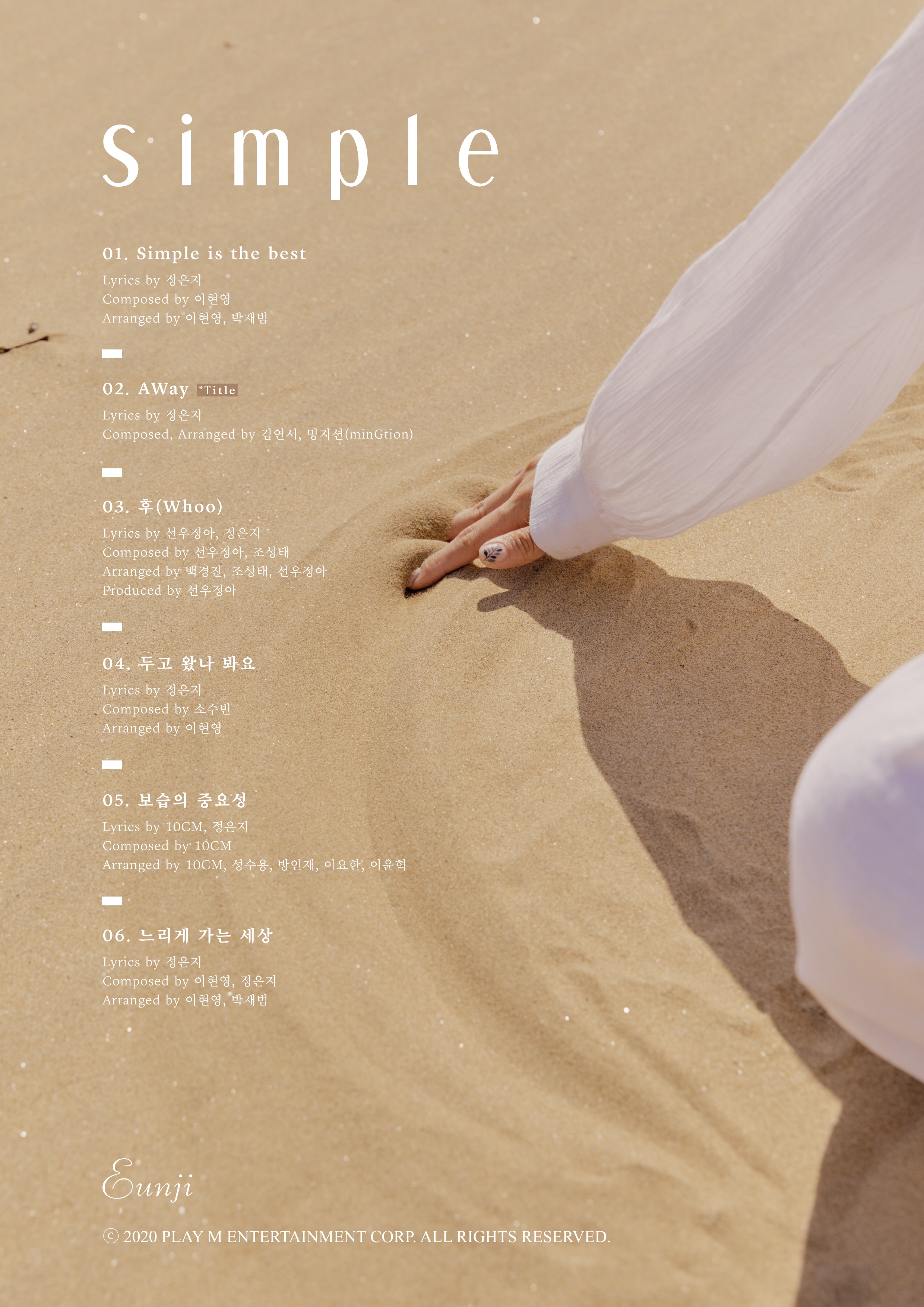 #정은지 #JeongEunJi #Simple Jeong Eun Ji(정은지) 4th Mini Album [Simple] HIGHLIGHT MEDLEY