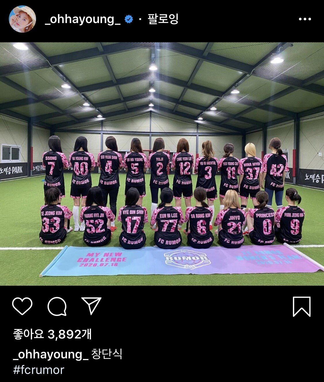 오하영 인스타 (여자 연예인 축구단? 창단식)