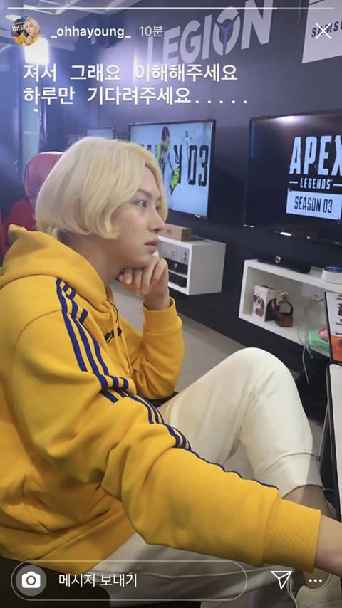 에이핑크 오하영 프사가 김희철?? (인스타 공식입장)