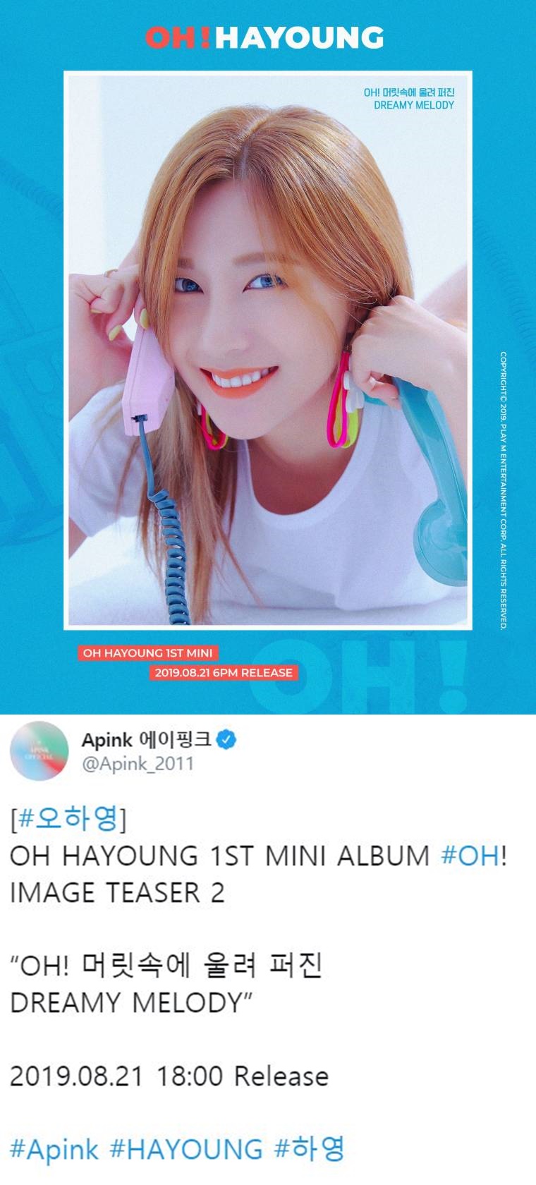 에이핑크 오하영 (1ST MINI ALBUM #OH! IMAGE TEASER 2)