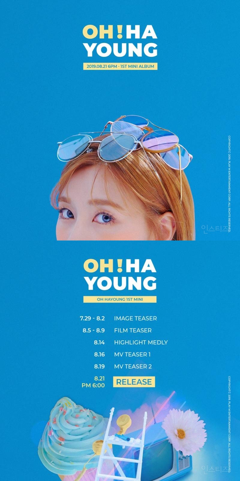 에이핑크 오하영 첫 솔로 데뷔 타임 테이블 공개 [8월 21일 ]