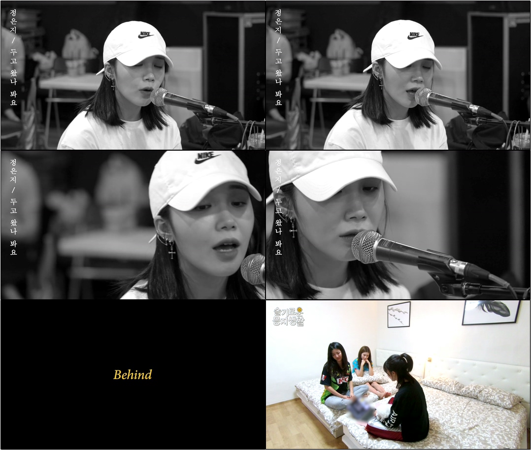 [슬믕 단독] 정은지 신곡 최초공개!!! 정은지 - 두고 왔나 봐요
