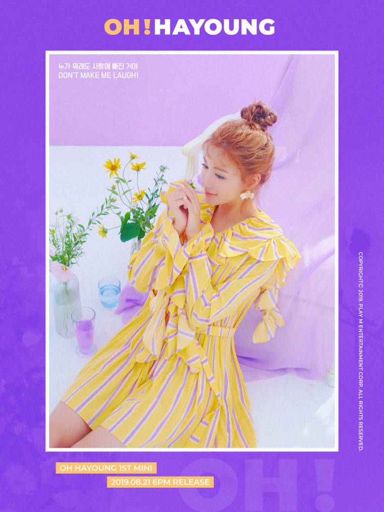 에이핑크 오하영 (1ST MINI ALBUM #OH! IMAGE TEASER 5)