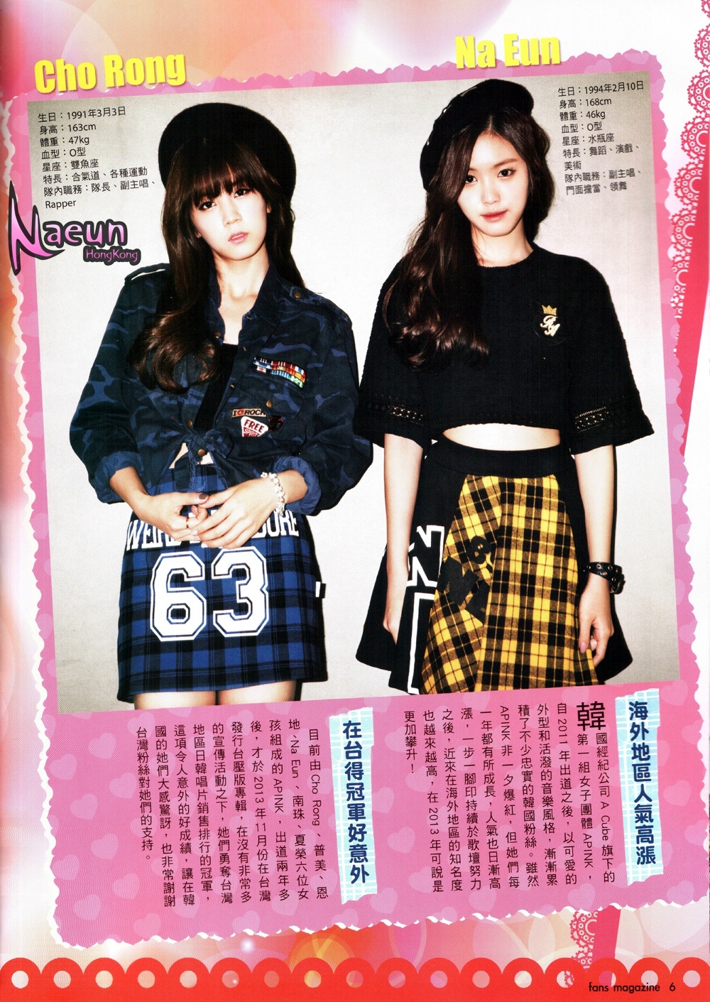 에이핑크 홍콩 잡지 스캔본.jpg