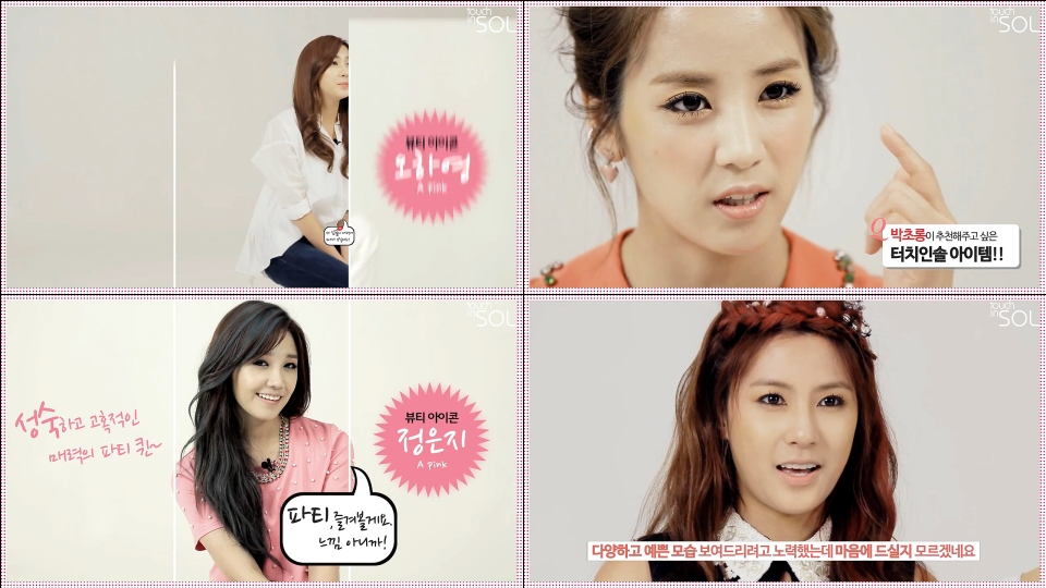 에이핑크 터치인솔 2013 F/W 광고 메이킹동영상.swf