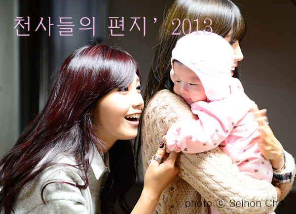 에이핑크 천사들의 편지 2013.jpg
