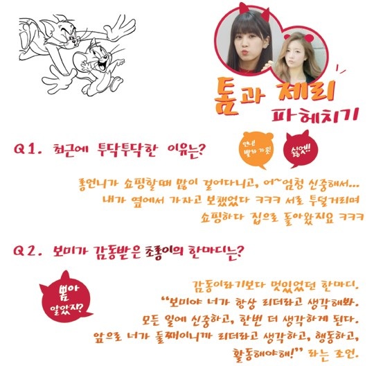 초롱(에이핑크) 네이버 스타캐스트 다시쓰는 프로필.jpg
